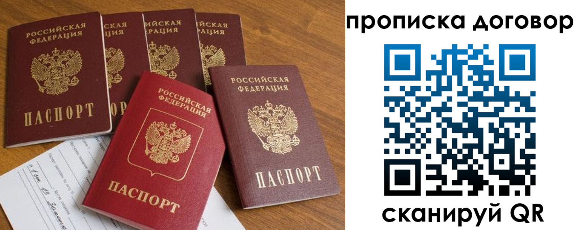 прописка поиск в Чегеме
