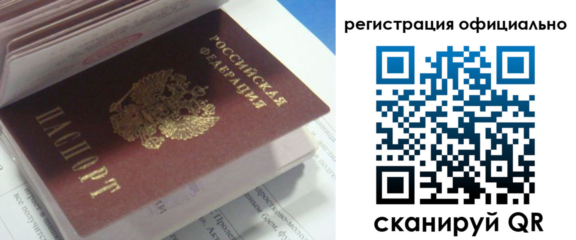 временная регистрация 2025 в Чегеме